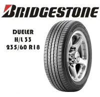 在飛比找Yahoo!奇摩拍賣優惠-☆冠軍輪胎☆ 全新普利司通BRIDGESTONE D33 H