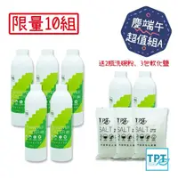 在飛比找momo購物網優惠-【TPT 天然萃取】洗碗機洗碗粉端午特惠組(超值限量10組)