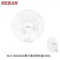 在飛比找樂天市場購物網優惠-☼金順心☼下單先問 禾聯 HLF-16CH53A 16吋 3