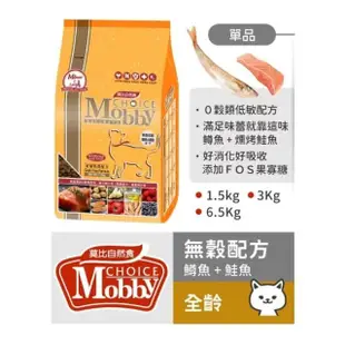 【Mobby 莫比】無穀配方貓糧 3kg 鹿肉鮭魚/鵪鶉鴨肉/鱒魚鮭魚(全齡貓 無穀貓飼料)