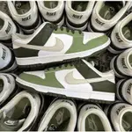 限時特價 NIKE DUNK LOW 抹茶千層 FN6882-100