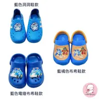 在飛比找蝦皮購物優惠-台灣現貨 台灣製波力涼拖鞋 三款可選 兒童拖鞋 台灣製 卡通