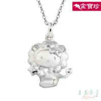 在飛比找蝦皮商城優惠-[金寶珍銀樓]Hello Kitty純銀墜子-獅子座 凱蒂貓