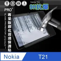 在飛比找PChome24h購物優惠-超抗刮 Nokia T21 專業版疏水疏油9H鋼化玻璃膜 平