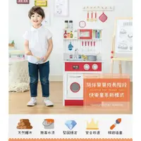 在飛比找ETMall東森購物網優惠-【Teamson Kids】馬德里木製家家酒兒童廚房玩具-紅