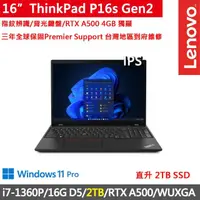 在飛比找momo購物網優惠-【ThinkPad 聯想】16吋i7獨顯RTX商務特仕筆電(