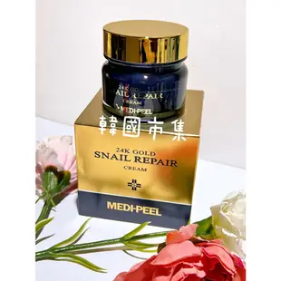 "韓國市集"韓國MEDI-PEEL 美蒂菲 奢華24K黃金蝸牛面霜 50g