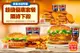 [BURGER KING 漢堡王] A.海陸雙享套餐 / B.BK雞塊雙享餐 / C.勁濃培根烤腿堡獨享餐 / D.雙層田園華鱈魚堡獨享餐