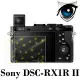 D&A Sony DSC-RX1R II 相機專用日本9抗藍光疏油疏水增豔螢幕貼
