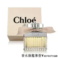 在飛比找Yahoo!奇摩拍賣優惠-【現貨】Chloe 經典同名女性淡香精 30ml