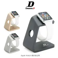 在飛比找Yahoo!奇摩拍賣優惠---庫米--Deason.iF Apple Watch 鋁合