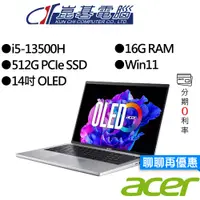 在飛比找蝦皮商城優惠-Acer宏碁 SFG14-71-513W 14吋 OLED 