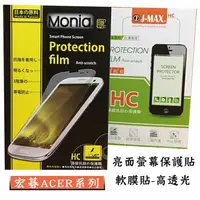 在飛比找蝦皮購物優惠-『亮面平板保護貼』ACER Iconia B1-711 7吋