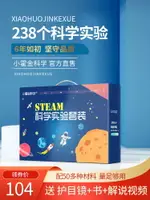 廠家直銷兒童科學小實驗套裝教玩具小學生科技小制作發明STEM生日禮物手工-不二生活百貨