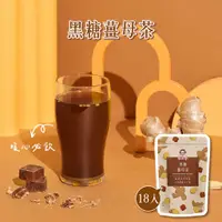 在飛比找蝦皮商城優惠-【蜜思朵】黑糖薑母茶 (17gx18入/袋) 糖磚 茶磚 黑