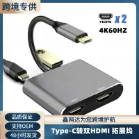 在飛比找樂天市場購物網優惠-4k高清Macbook同顯雙屏usb hub type C轉