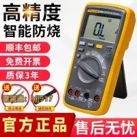 在飛比找樂天市場購物網優惠-【新店鉅惠】fluke福祿克數字萬用錶全自動高精度便捷智能F