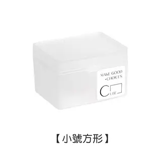 小號方形-掀蓋式整理盒 小方盒 文具盒 名片盒卡片盒飾品盒零件盒透明盒收納盒儲物盒有蓋收納盒