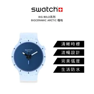 【SWATCH】BIG BOLD系列手錶 BIOCERAMIC ARCTIC 極地 瑞士錶 錶(47mm)