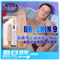 在飛比找樂天市場購物網優惠-美國 BLUSH NOVELTIES 肌膚博士逼真陽具觸感 