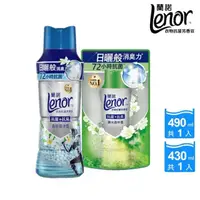 在飛比找momo購物網優惠-【Lenor 蘭諾】衣物芳香豆/香香豆/抗菌豆 1+1 超值