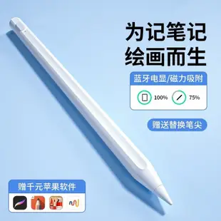 華強北pencil ipad電容筆手寫筆觸屏筆適用蘋果觸控平板手機通用