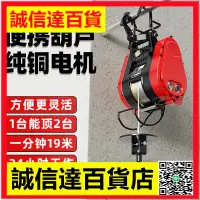 在飛比找樂天市場購物網優惠-吊機電動葫蘆220v升降器吊車移動式小型電機卷揚機家用提升機