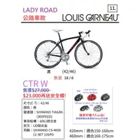 在飛比找蝦皮商城精選優惠-【精選特賣】Louis Garneau CTR W 女用公路