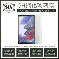 在飛比找momo購物網優惠-【MK馬克】Samsung Galaxy Tab A7 Li