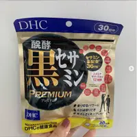 在飛比找蝦皮購物優惠-現貨到。日本代購 ╳ DHC 發酵黑芝麻素｜頂級版發酵黑芝麻