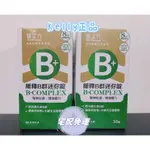 台塑生醫醫之方緩釋B群絕殺回饋組/醫之方強效緩釋B群迷你錠 6瓶（宅配免運🚚）緩釋B群迷你錠食品