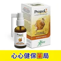 在飛比找樂天市場購物網優惠-【原廠正貨】義大利原裝-Propol2 EMF 維奇草本 雙