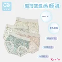 在飛比找蝦皮商城優惠-【Kanier卡妮兒內衣】超薄透氣小花抑菌面膜褲