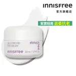 INNISFREE 寒蘭複合眼霜 30ML 官方旗艦店