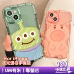 【有米】 氣囊防摔 夜光手機殼 三眼怪 火腿豬 軟殼 IPHONE 13 PRO MAX 11 12 14 PRO MA