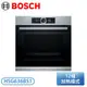 ［BOSCH 博世家電］8系列 嵌入式蒸烤爐-經典銀 HSG636BS1