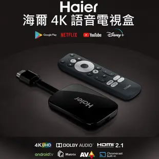 【Haier 海爾】4K Android 11智慧聲控聯網雙頻電視盒 HTS-A01W