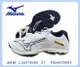 大自在 MIZUNO 美津濃 排球鞋 WAVE LIGHTNING Z7 V1GA220043