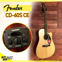 在飛比找蝦皮購物優惠-【現代樂器】贈台製吉他架免運！Fender CD-60SCE