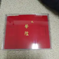 在飛比找蝦皮購物優惠-榮陞禮盒 空盒 包裝紙 榮陞卡