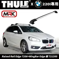 在飛比找樂天市場購物網優惠-【MRK】Thule BMW 220I 專用 車頂架 橫桿 