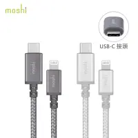 在飛比找Yahoo奇摩購物中心優惠-moshi IntegraTM 強韌系列USB-C to L