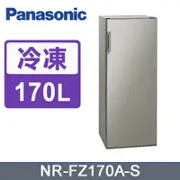 在飛比找PChome24h購物優惠-Panasonic國際牌170L直立式冷凍櫃 NR-FZ17