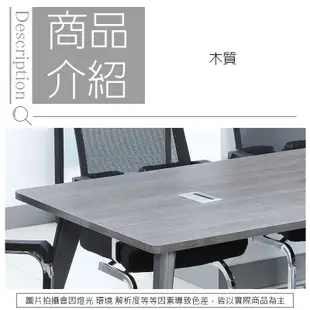 《娜富米家具》SB-148-7 6.6尺會議桌~ 優惠價7200元【須樓層費】