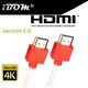 iBOM．HDMI線 HDMI 2.0 Cable 高階影音多媒體線材 4K2K/3D/PS4/XBOX/藍光 1.5M 迷你接頭 紅