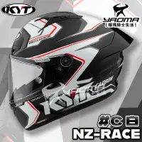 在飛比找樂天市場購物網優惠-KYT NZ-RACE #C 白 亮面 全罩 安全帽 雙D扣