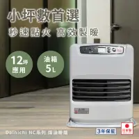在飛比找momo購物網優惠-【DAINICHI】FW-3223NC煤油電暖爐(適用12坪