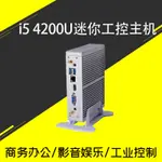 【現貨】小主機 全新ASUS I5 I7無風扇迷你電腦 微型工控小主機 4K HTPC