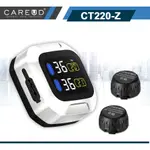 ★鑫聲★CAREUD凱佑 CT220-Z 尊爵白 摩托胎壓偵測器 (胎外型)《二輪機車、重機、GOGORO電動機車》