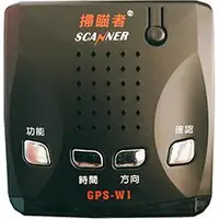 在飛比找蝦皮購物優惠-掃描者 Scanner GPS-W1 合機型 超速警示器+車